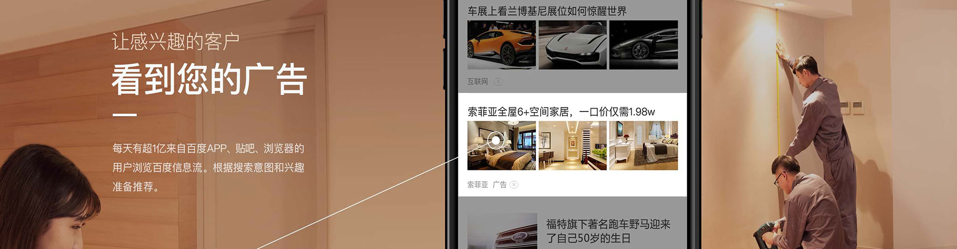 涞源信息流优化