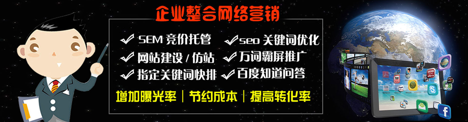 涞源竞价推广开户